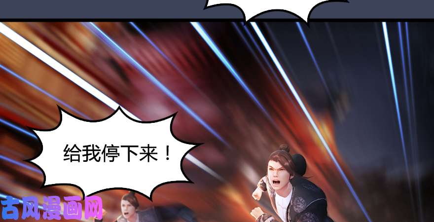 堕玄师第196话：偶遇闭小月