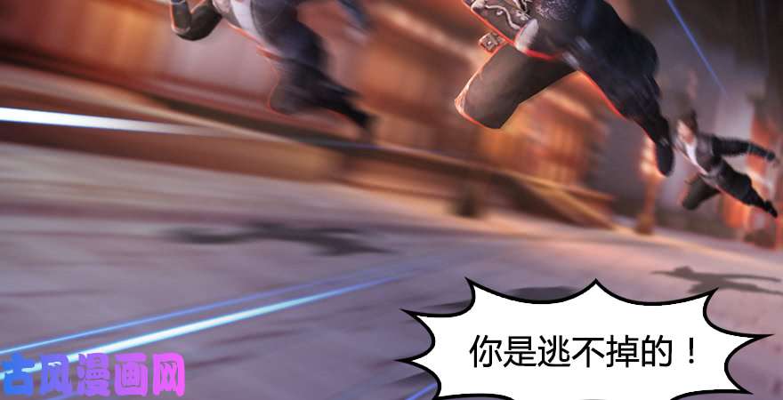 堕玄师第196话：偶遇闭小月