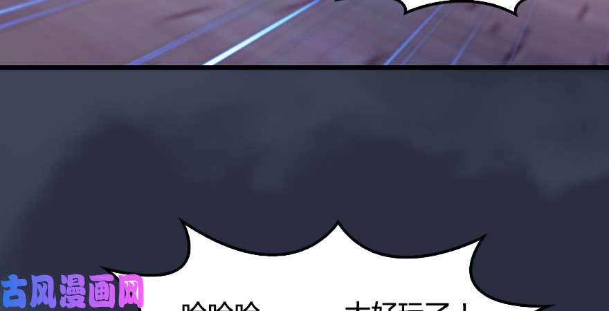 堕玄师第196话：偶遇闭小月