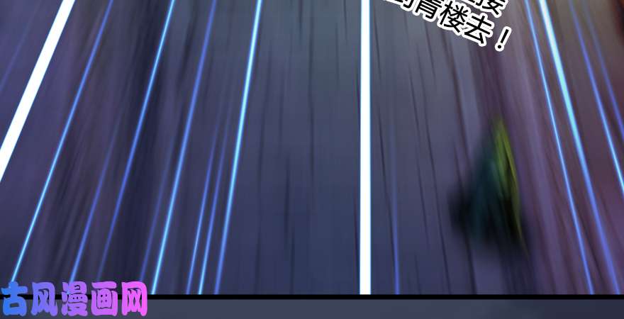 堕玄师第196话：偶遇闭小月