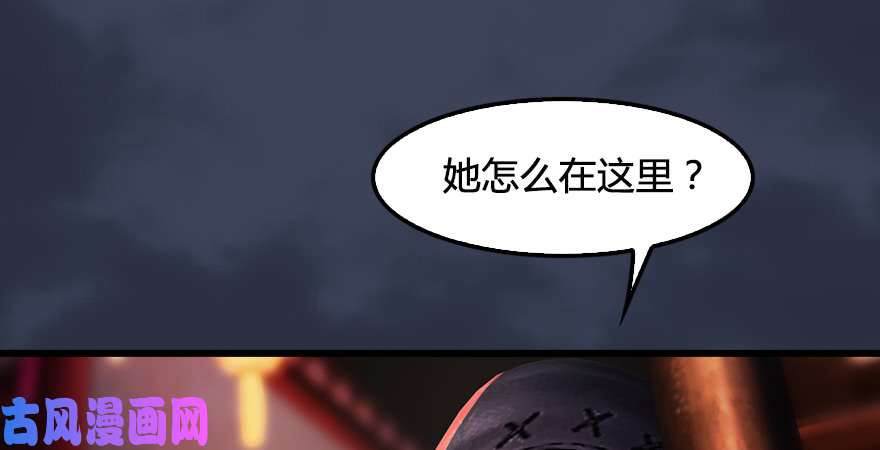 堕玄师第196话：偶遇闭小月