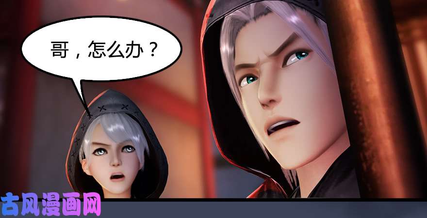 堕玄师第196话：偶遇闭小月