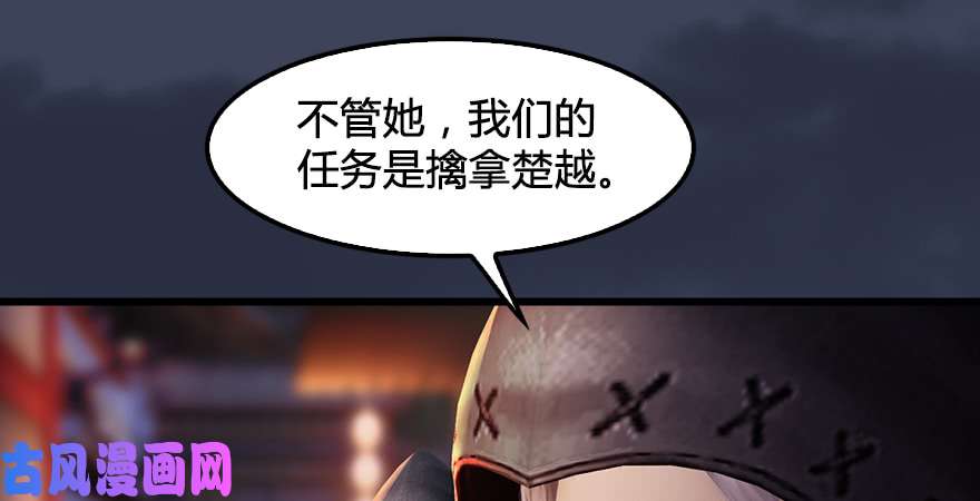 堕玄师第196话：偶遇闭小月