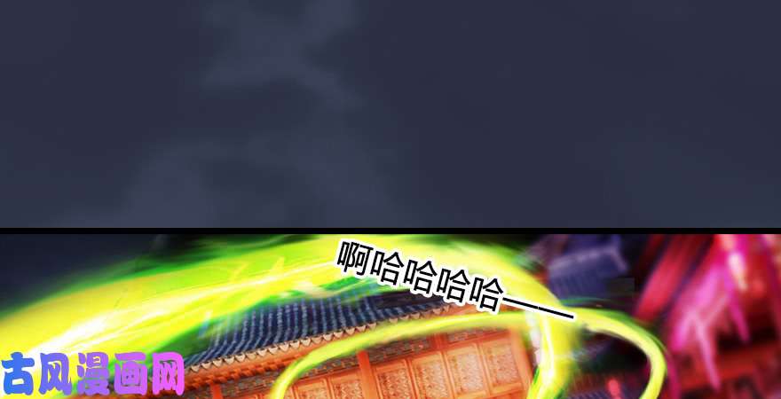 堕玄师第196话：偶遇闭小月