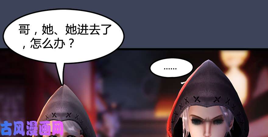 堕玄师第196话：偶遇闭小月