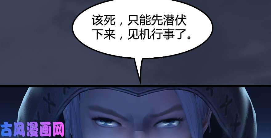 堕玄师第196话：偶遇闭小月