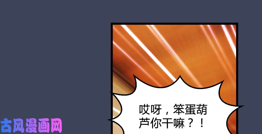 堕玄师第196话：偶遇闭小月