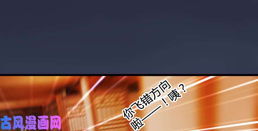 堕玄师第196话：偶遇闭小月