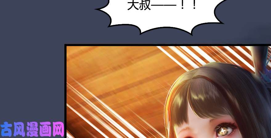 堕玄师第196话：偶遇闭小月