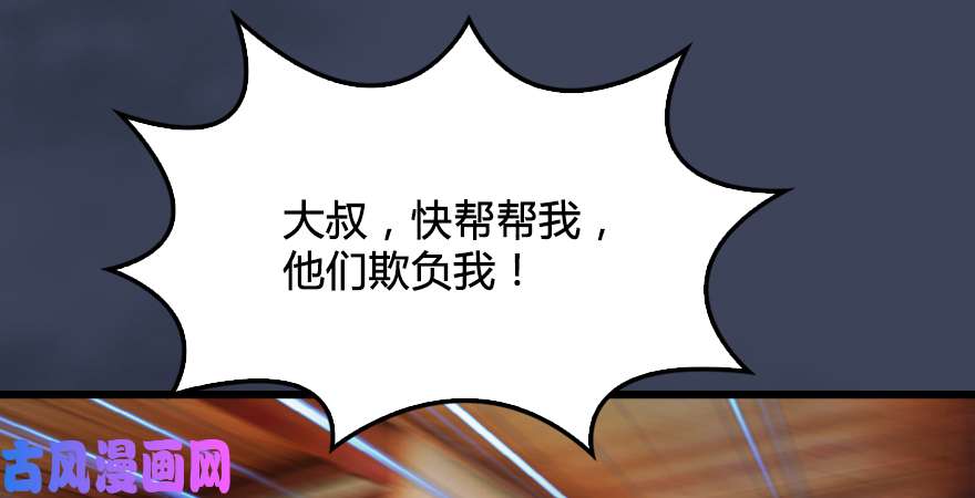 堕玄师第196话：偶遇闭小月