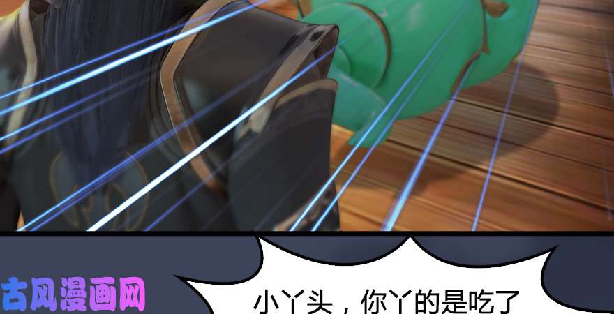 堕玄师第196话：偶遇闭小月