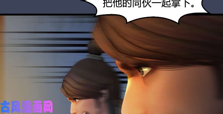 堕玄师第196话：偶遇闭小月