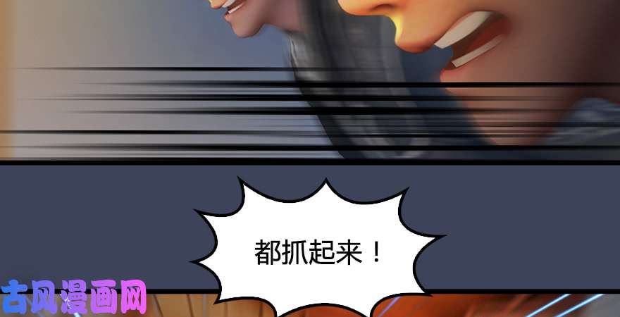 堕玄师第196话：偶遇闭小月