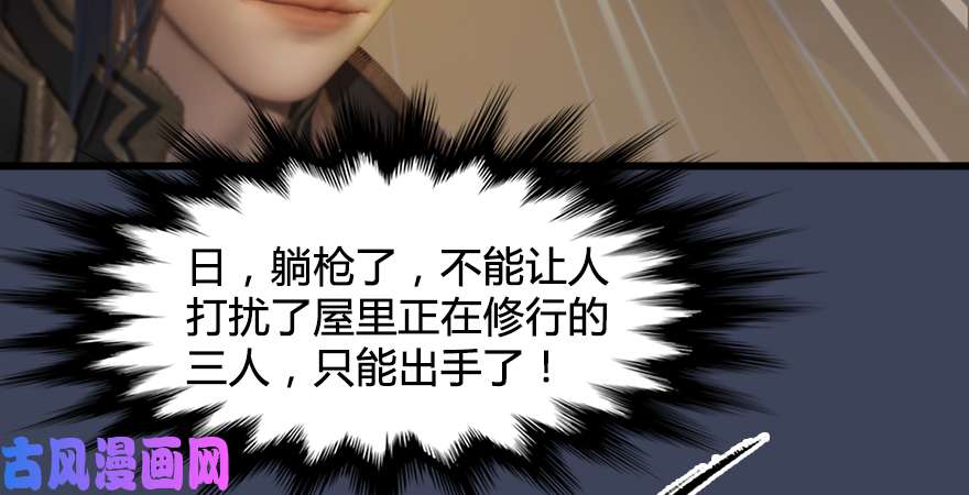 堕玄师第196话：偶遇闭小月