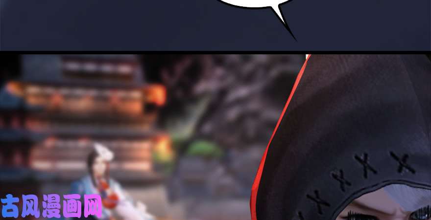 堕玄师第197话：喝醉的非浅