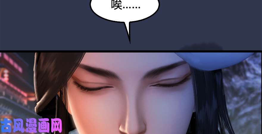 堕玄师第197话：喝醉的非浅