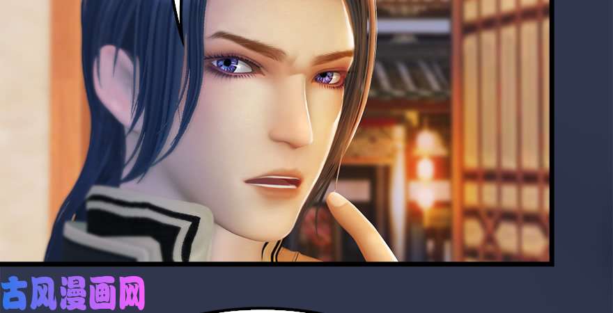 堕玄师第197话：喝醉的非浅