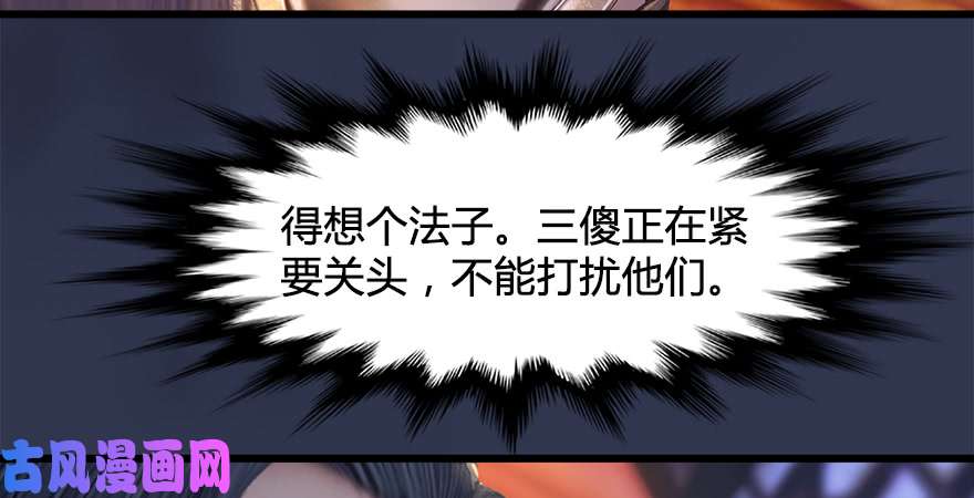 堕玄师第197话：喝醉的非浅