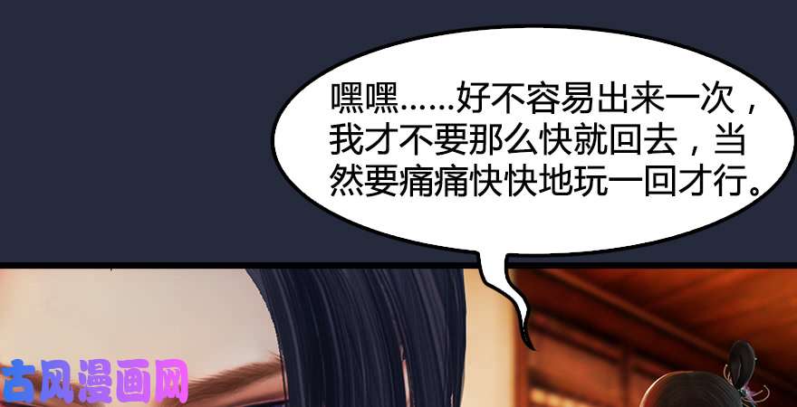 堕玄师第198话：五大家族