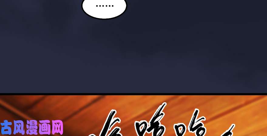 堕玄师第198话：五大家族