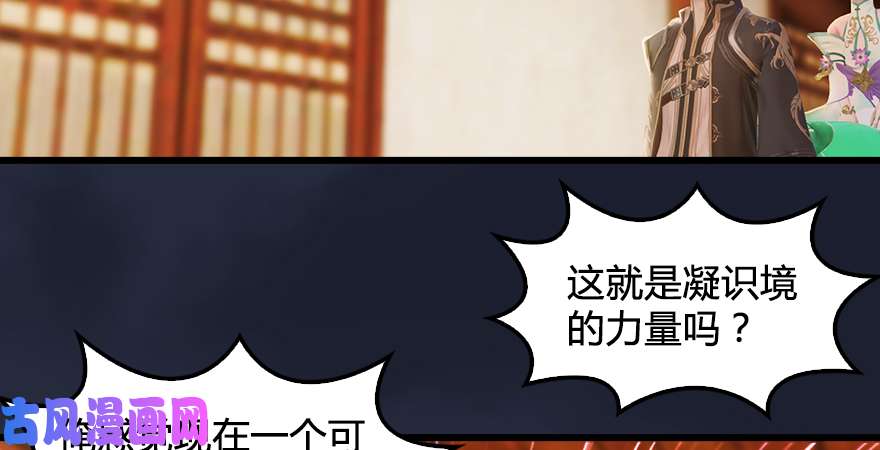 堕玄师第198话：五大家族