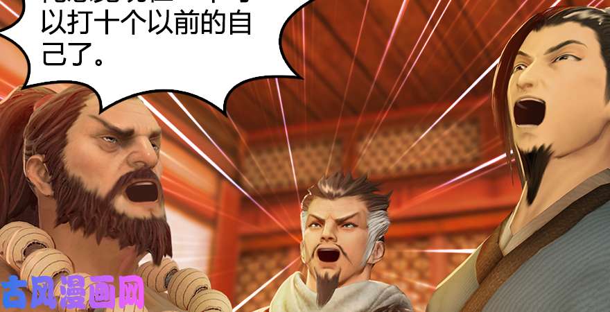 堕玄师第198话：五大家族
