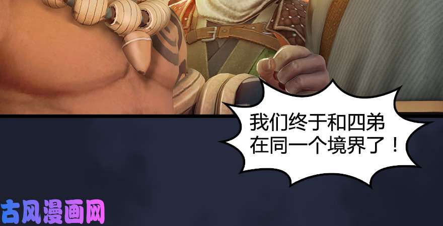 堕玄师第198话：五大家族