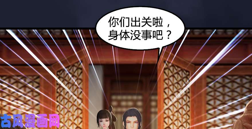 堕玄师第198话：五大家族