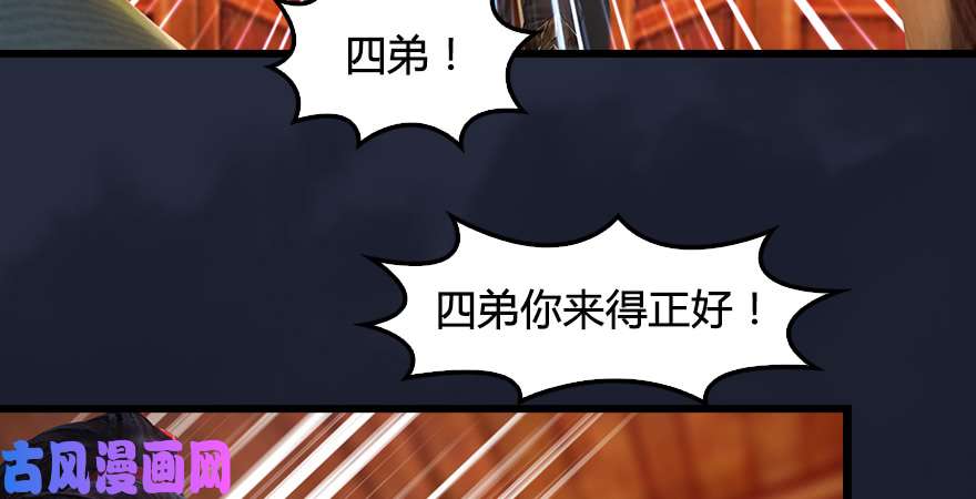 堕玄师第198话：五大家族