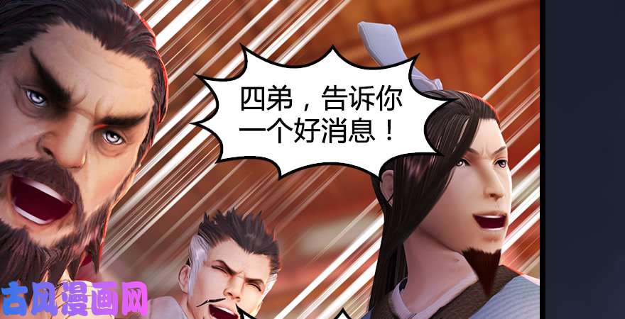 堕玄师第198话：五大家族