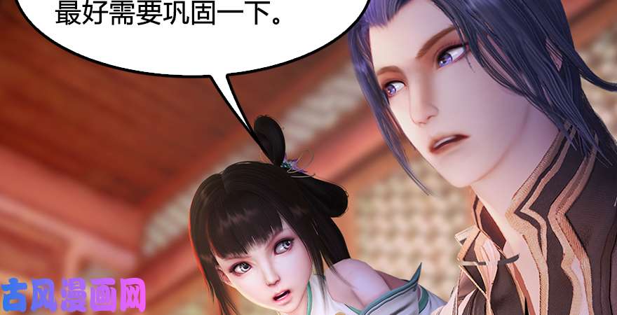 堕玄师第198话：五大家族