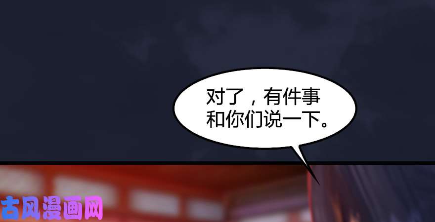 堕玄师第198话：五大家族