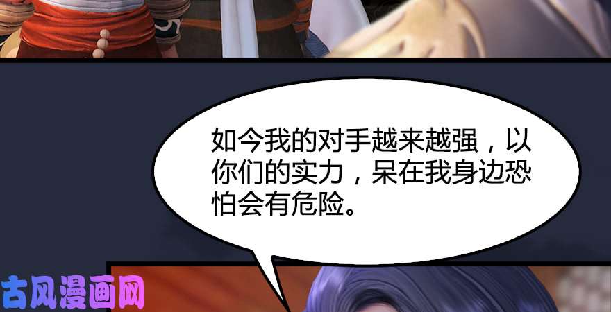 堕玄师第198话：五大家族