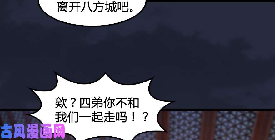 堕玄师第198话：五大家族