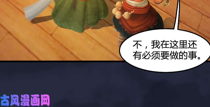 堕玄师第198话：五大家族