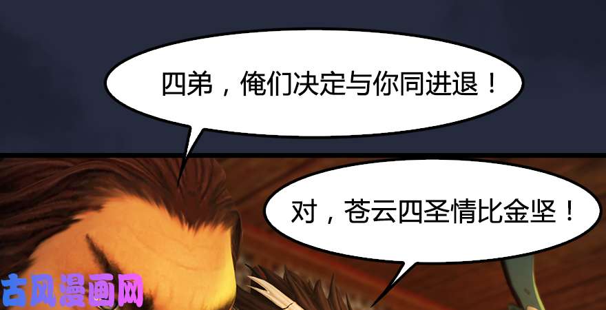 堕玄师第198话：五大家族