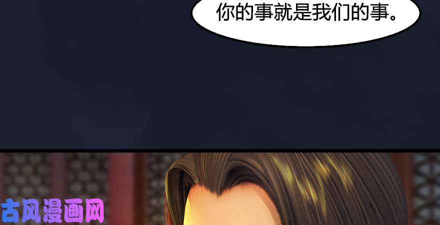 堕玄师第198话：五大家族