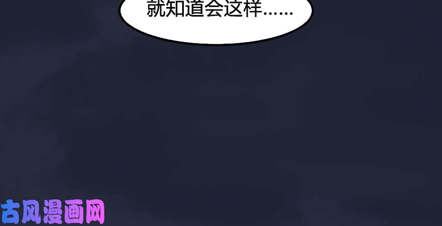 堕玄师第198话：五大家族