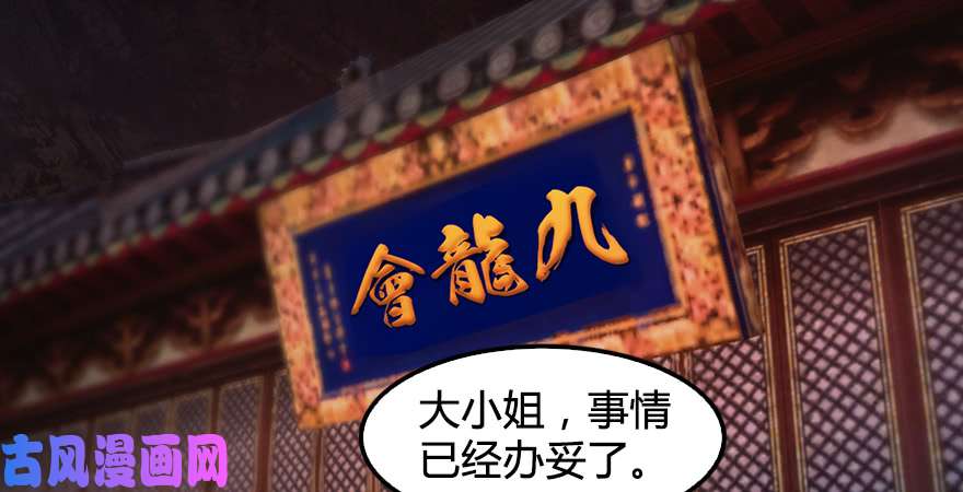 堕玄师第198话：五大家族