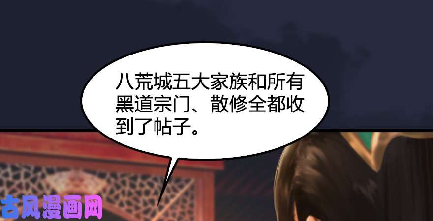 堕玄师第198话：五大家族