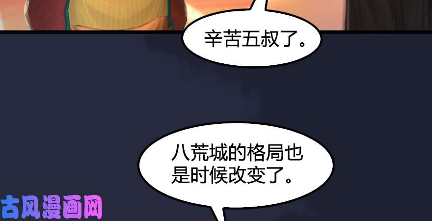 堕玄师第198话：五大家族