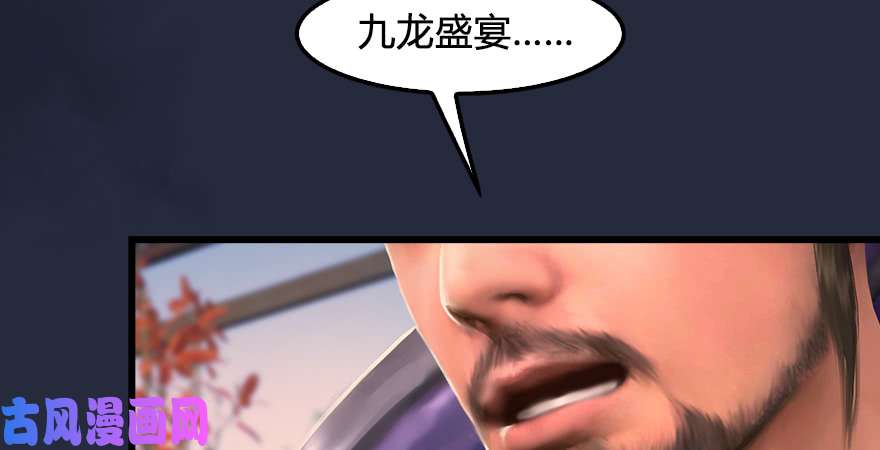 堕玄师第198话：五大家族