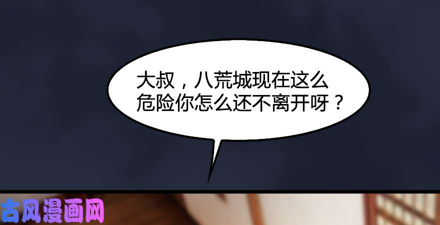 堕玄师第198话：五大家族