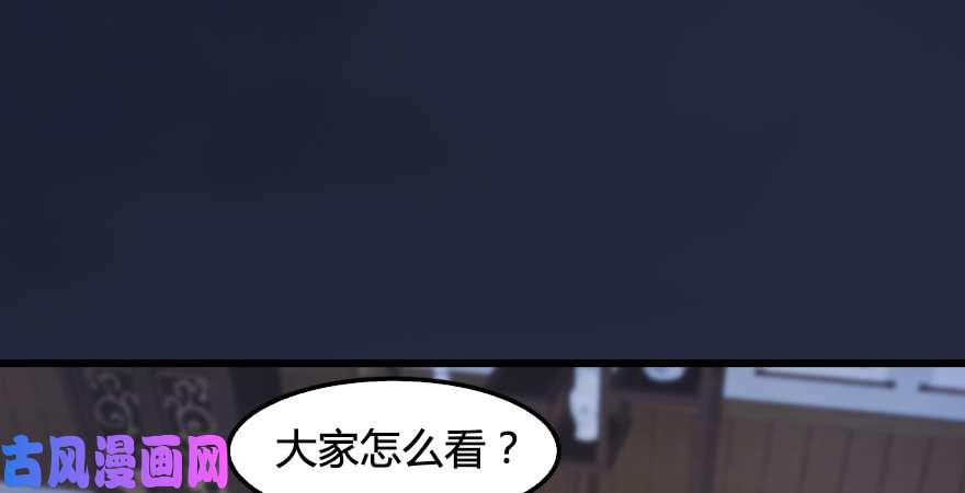 堕玄师第198话：五大家族