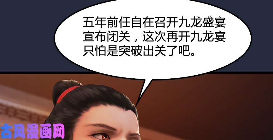 堕玄师第198话：五大家族