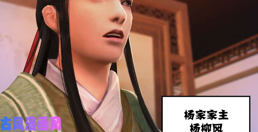 堕玄师第198话：五大家族