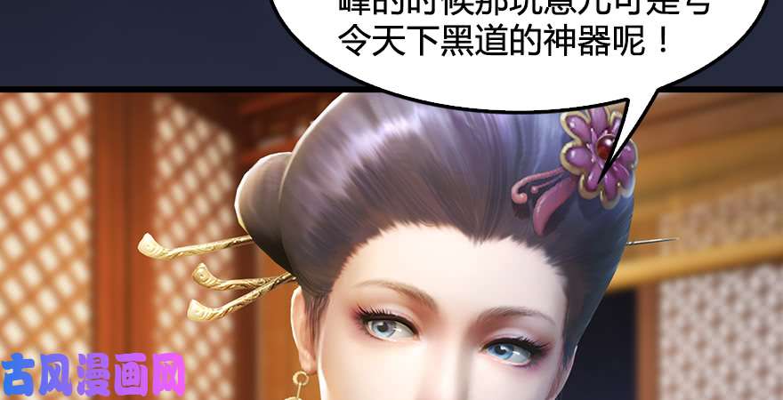 堕玄师第198话：五大家族