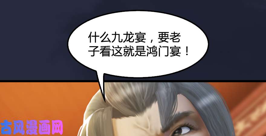 堕玄师第198话：五大家族