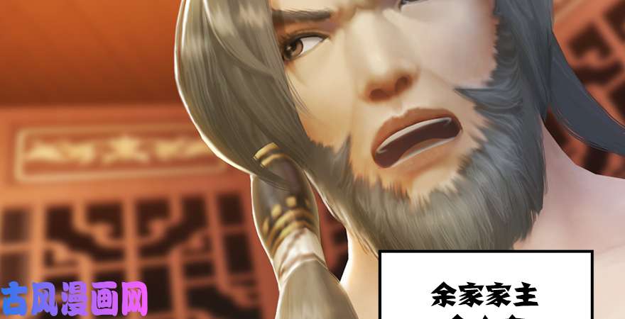 堕玄师第198话：五大家族