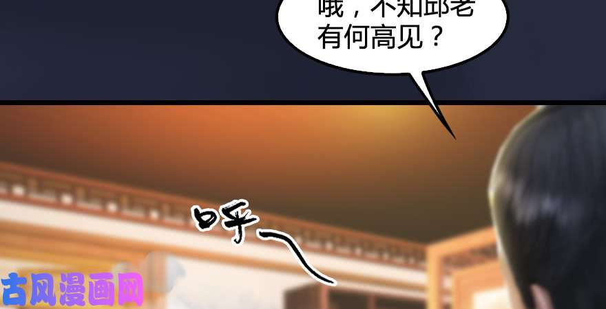 堕玄师第198话：五大家族